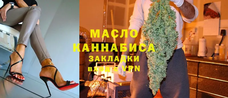 Дистиллят ТГК гашишное масло  Чехов 